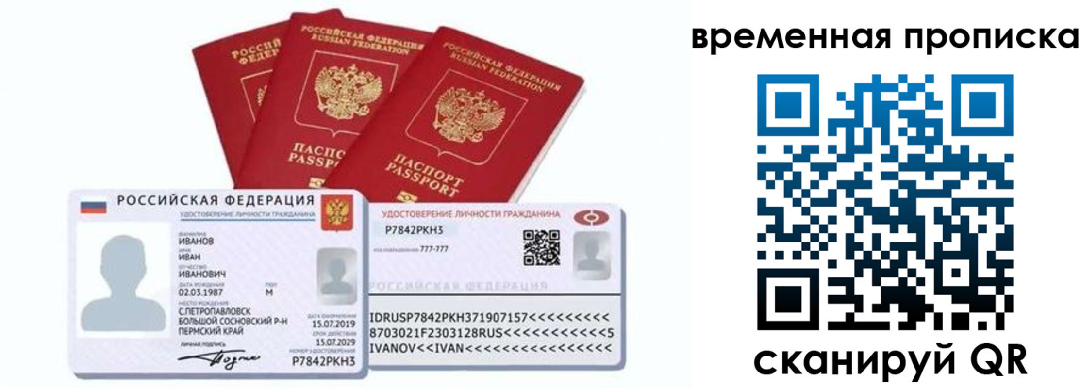 прописка законно в Белёве